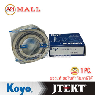 Koyo ลูกปืนเกียร์ บล็อค Roller bearing 06NUP0618  30x62x18 mm. GEAR BOX BEARINGS 06NUP0618 TOYOTA 3L 30X62X18