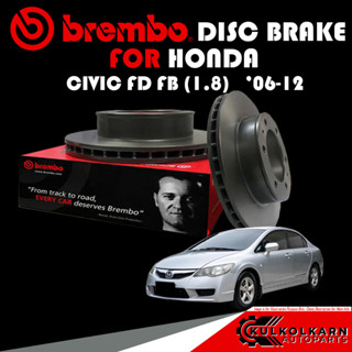 จานเบรกหน้า  BREMBO HONDA CIVIC FD FB (1.8) ปี 06-12 (09 5457 31)