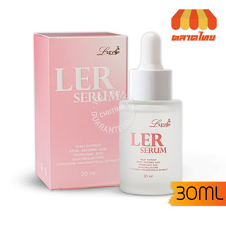 เซรั่ม เลอชูรี่ เลอ เซรั่มลดรอยสิว ฟื้นฟูผิวแบบเร่งด่วน 30 มล. Lxury Ler Serum 30 ml.