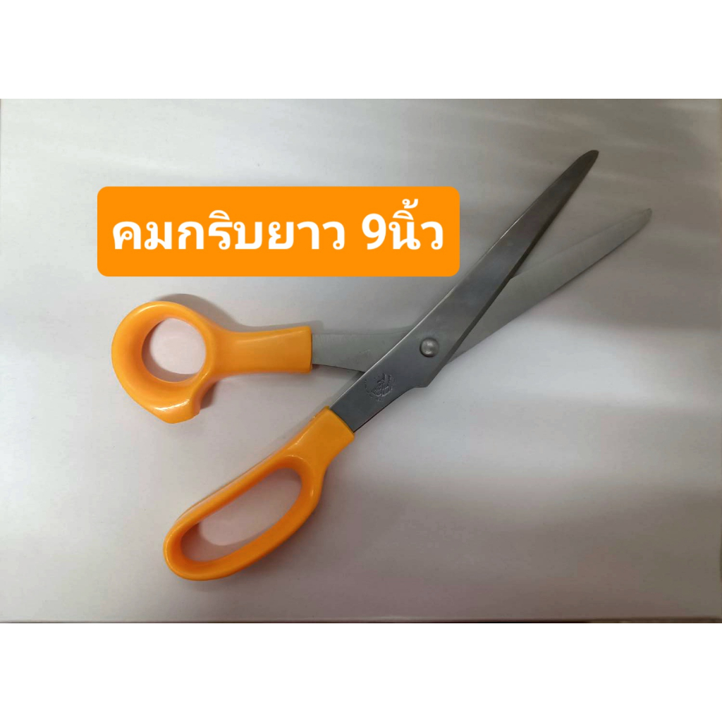 กรรไกรคนป่ายาว 9 นิ้ว และ 7 นิ้วคมนะจ๊ะ BARBARIAN HEAD