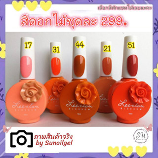 สีดอกไม้เช็ท โปร 6 ขวด