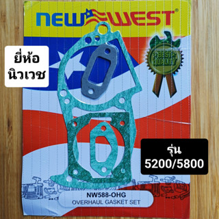 ปะเก็น ยี่ห้อนิวเวช 1-2ชุด*กดเลือก ใส่รุ่น5200/5800*