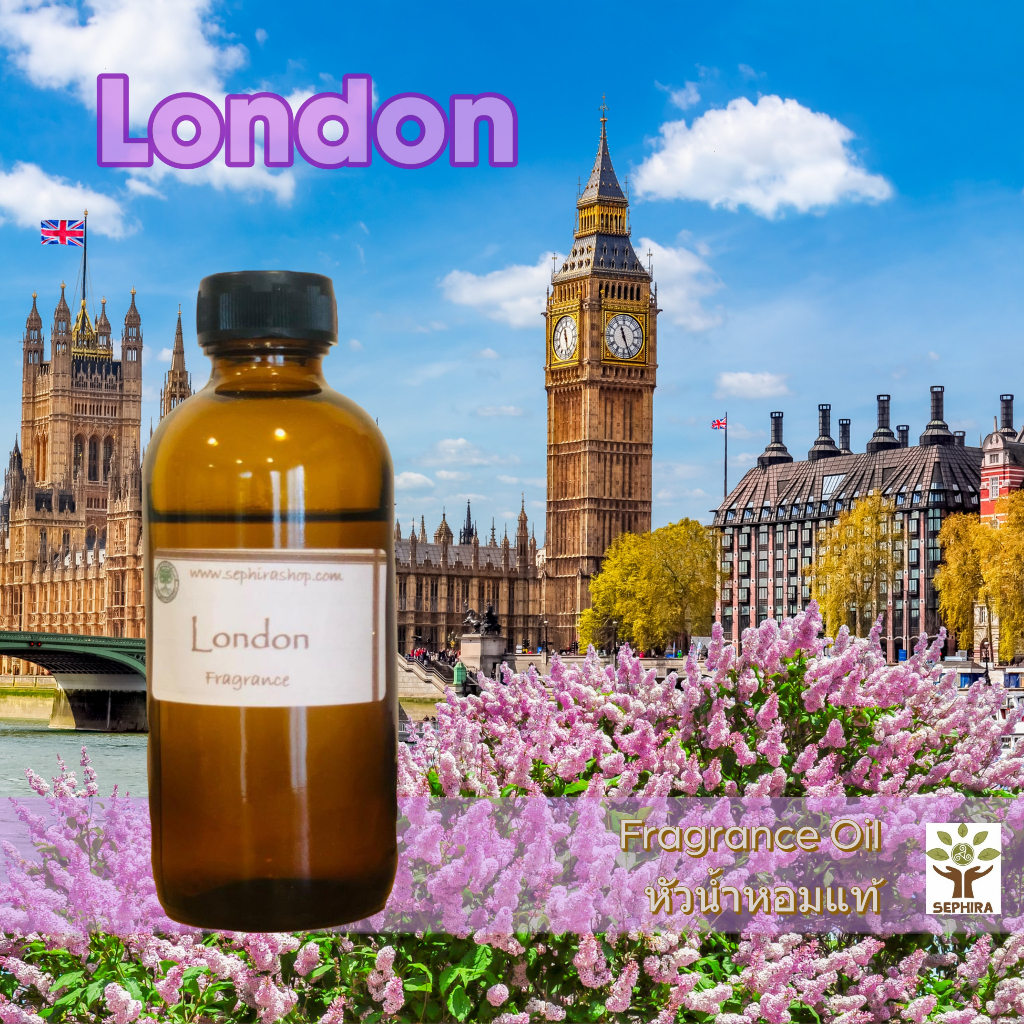 หัวน้ำหอมกลิ่น London Fragrance oil สำหรับผสม ทำสบู่ ทำโลชั่น น้ำหอมฉีดตัว ทำเทียน เครื่องหอม
