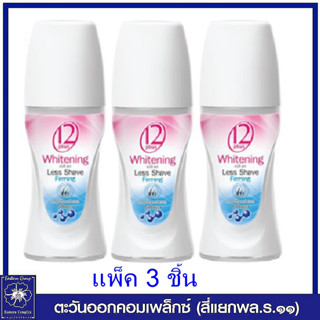 *(แพ็ค 3) ทเวลฟ์ พลัส โรลออนไวท์เทนนิ่ง เลสเชฟ เฟิร์มมิ่ (สีฟ้า)  25 มล. 9467