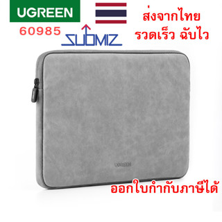 UGREEN กระเป๋าแทปเบล็ต เคสแล็ปท็อป เคสหนัง PU Bag Laptop Tablet Soft PU Leather Case with Zipper 60985 LP187 13.3-inch