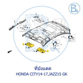 **อะไหล่แท้** ที่บังแดด HONDA CITY14-17,JAZZ15-17 GK