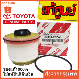 TOYOTA กรองโซล่า กรองดีเซล TOYOTA VIGO FORTUNER COMMUTER เบอร์ 23390 YZZA1