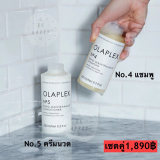 🇺🇸Olaplex (โอลาเพล็กซ์)เซตคู่ 2 ขวด แชมพู no.4 + ครีมนวด no.5 (สินค้าพร้อมส่งจากไทย)