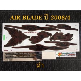 สติ๊กเกอร์ AIR BLADE สีดำ ปี 2008 รุ่น 4