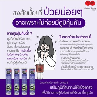 (แพคX4) Swiss Energy Sambucus Immuno 4 หลอด+ แก้วน้ำ  Swiss Energy แซมบูคัส ระบุขนส่งได้