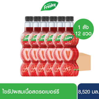 [ยกลัง 12 ขวด] Freshy Syrup with Strawberry รสสตรอเบอร์รี 710ml. (12 ขวด / ลัง)