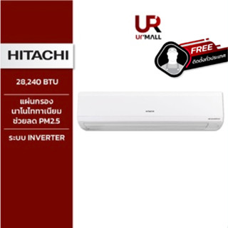 HITACHI เครื่องปรับอากาศ รุ่นRASPH30HLT ขนาด 28,240 BTU Inverter และFrost Wash ล้างแผงคอยเย็นลดแบคทีเรีย