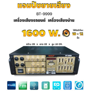 เครื่องขยายเสียงเครื่องแอมป์ขยายเสียงรุ่นBT 9999(สีดำ)มีบูลทูธ/FM รีโมท/เสียบไมค์โครโฟน 4 ช่องเสียงดี ต่อลำโพง12-15