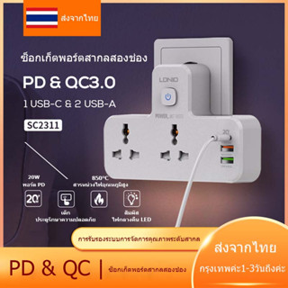 【ส่งจากไทย】ซ็อกเก็ตสวิตช์ USB ใหม่ของ ซ็อกเก็ต PD+QC 20W พร้อมซ็อก เก็ตไร้สายตัวแปลงมัลติฟังก์ชั่นแสง