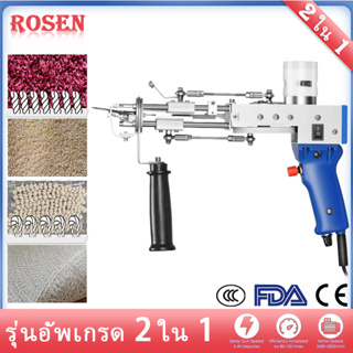 ปืนปักพรม Tufting Gun ส่งจากไทย มีหลายแบบ 2 ใน 1 อัพเกรด พรมไฟฟ้าถัก Flocking Machine  มือถือถักพรม Tufting Machine