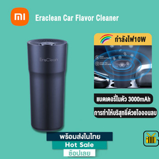 Eraclean เครื่องฟอกอากาศไอออนลบ CW02 Car Dual-Effect Odor Purifier PM2.5 กําจัดควันแบคทีเรีย สําหรับรถยนต์ ห้องขนาดเล็ก