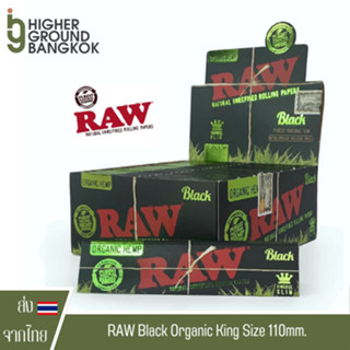 RAW Black Organic 110mm กระดาษ Raw rolling paper Raw Black organic[แบบยกกล่อง]