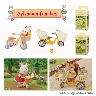 Sylvanian Families Bicycle ซิลวาเนียน ครอบครัวกระต่าย จักรยานซิลวาเนียน ของเล่น ของจิ๋ว ตกแต่งบ้านตุ๊กตา