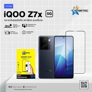 ฟิล์มกระจก IQOO Z7 , IQOO Z7x  แบบเต็มจอ  ยี่ห้อ Startec คุณภาพดี  ทัชลื่น  ทนทาน แข็งแกร่ง ใสชัดเจน