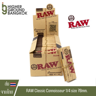 [ของแท้ 100%] RAW Classic Connoisseur 1 1/4 + filter tips 78 mm. กระดาษโรล RAW 78mm [แบบยกกล่อง]