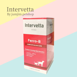 Intervetta Ferro-B บำรุงเลือด 100เม็ด