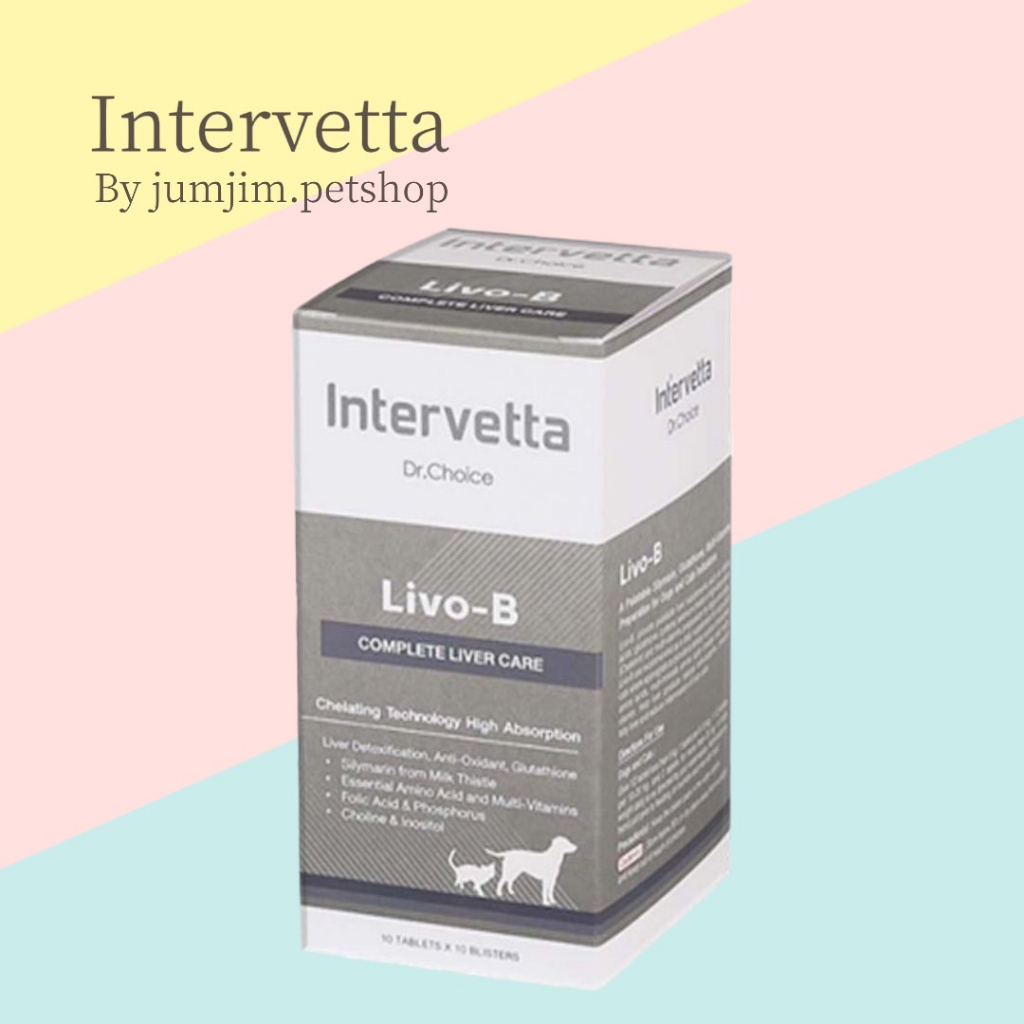 Intervetta Livo-B 100เม็ด บำรุงตับสูตรพิเศษ