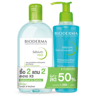 Bioderma Sebium H2O 500 ML+Sebium Gel 200 ML Pack ไบโอเดอร์มา ซีเบี่ยม เอชทูโอ 500 มล.+ ซีเบี่ยม เจล มูซอง 200 มล.