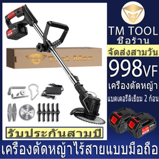 เครื่องตัดหญ้าไฟฟ้า 998VF, เครื่องตัดหญ้าไร้สาย, กำจัดวัชพืชอย่างรวดเร็ว, เครื่องมือทำสวน, แบตเตอรี่ลิเธียม 20V สองก้อน