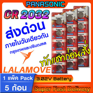 ถ่านกระดุมแท้ Panasonic ทุกรุ่น ทุกขนาด แท้ล้าน%  ส่งด่วนสุด รับประกันได้รับสินค้าในวันเดียว (!!คำเตือนทักแชทก่อนสั่ง)