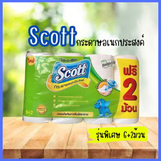 🐘6+2ม้วน Scott สก็อตต์ กระดาษอเนกประสงค์ 🐘