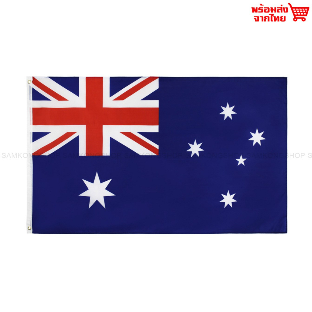 ธงชาติออสเตรเลีย Australia ธงผ้า ทนแดด ทนฝน มองเห็นสองด้าน ขนาด 150x90cm Flag of Australia ธงออสเตรเ