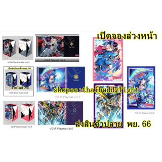 เปิดจองสินค้า เดือน พย 66 มีดังนี้ กล่อง/สลีฟ/สนามยาง แคลนเพลมูน/แกรนบูล