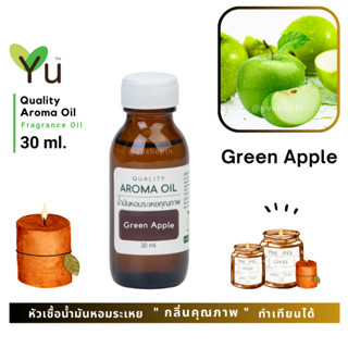 ✨ กลิ่น Green Apple กลิ่นแอปเปิ้ลสีเขียว หอมอ่อนๆ ให้กลิ่นที่สดชื่น | น้ำมันหอมระเหย กลิ่นคุณภาพ | Quality Aroma