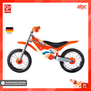 Hape ของเล่นไม้ จักรยานขาไถ เสือภูเขา Hape Off Road Balance Bike ของเล่นเสริมพัฒนาการ 3 ขวบ ขึ้นไป