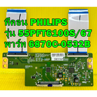 ทีคอน PHILIPS รุ่น 55PFT6100S/67 / 49PFT6100S/67 พาร์ท 6870C-0532B ของแท้ถอด มือ2