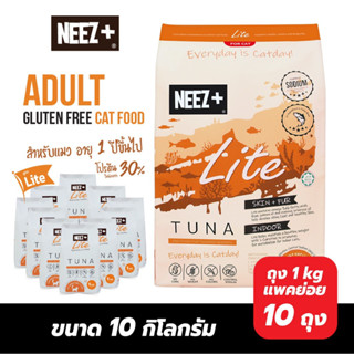 NEEZ+ Lite อาหารแมวสูตรปลาทูน่า ขนาด 10kg.