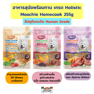 Moochie Homecook อาหารสุนัข พร้อมทาน Holistic / Human Grade สำหรับสุนัขอายุ 6 เดือนขึ้นไป 255g