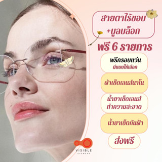 Rimless Custom BlueBlockLens แว่นไร้ขอบ แว่นไร้ขอบบูลบล็อก แว่นกรองแสงสีฟ้า