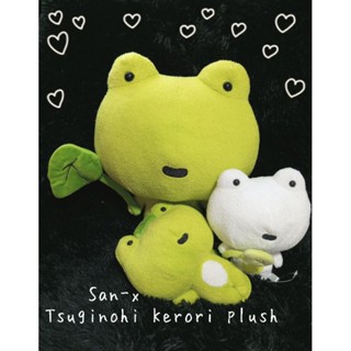 🐸San-x Tsuginohi  Kerori plush 🐸 กบเคโรริ ตุ๊กตากบ กบเขียว