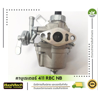 (คาบู411 รุ่นไม่มีสายน้ำมัน) คาบูเรเตอร์เครื่องตัดหญ้า 411 RBC NB CG มิตซู ทุกยี่ห้อ ตรงรุ่น โดย ลุงสมหวัง