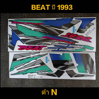 สติ๊กเกอร์ BEAT ปี93รุ่น 3 ดำN งานพิมพ์ใหม่