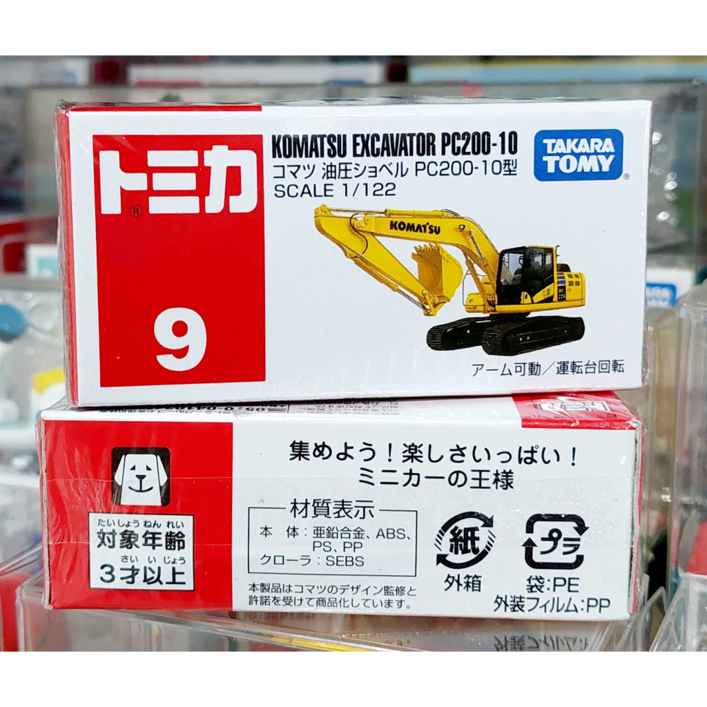 CL11 โมเดลรถแบคโฮ โทมิก้าขนาดเล็ก Tomica No.9 Komatsu Excavator PC200 - 10 1/122 ใหม่ในซีล