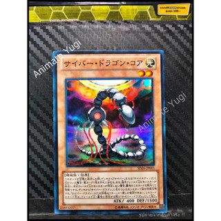 SR 065 [Yu-Gi-Oh! การ์ดยูกิแท้ yugi ]   " SD26-JP001 : Cyber Dragon Core " (SR)