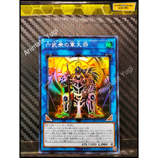 SR 080 [Yu-Gi-Oh! การ์ดยูกิแท้ yugi ]   " LVP2-JP046 : Great General of the Six Samurai  " (SR)