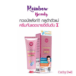 กันแดดละอองน้ำ Cathy Doll L-Glutathione Magic Cream SPF50 PA+++ 60/138 ml เคที่ดอลล์ แอลกลูต้าไธโอน ครีมกันแดด ปรับผิวใส