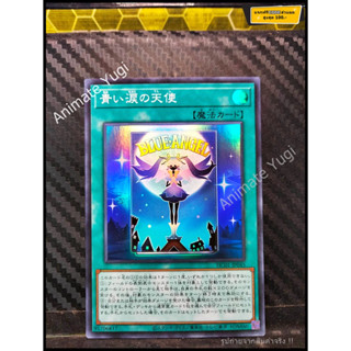 SR 089 [Yu-Gi-Oh! การ์ดยูกิแท้ yugi ]   " HC01-JP045 : Angel with Blue Tears " (SR)