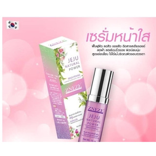 เซรั่มหน้าใส by หนึ่งบางปู แท้พร้อมส่ง