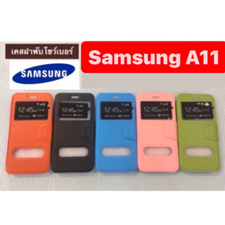 A11เคสฝาพับ โชว์เบอร์ Samsung A11