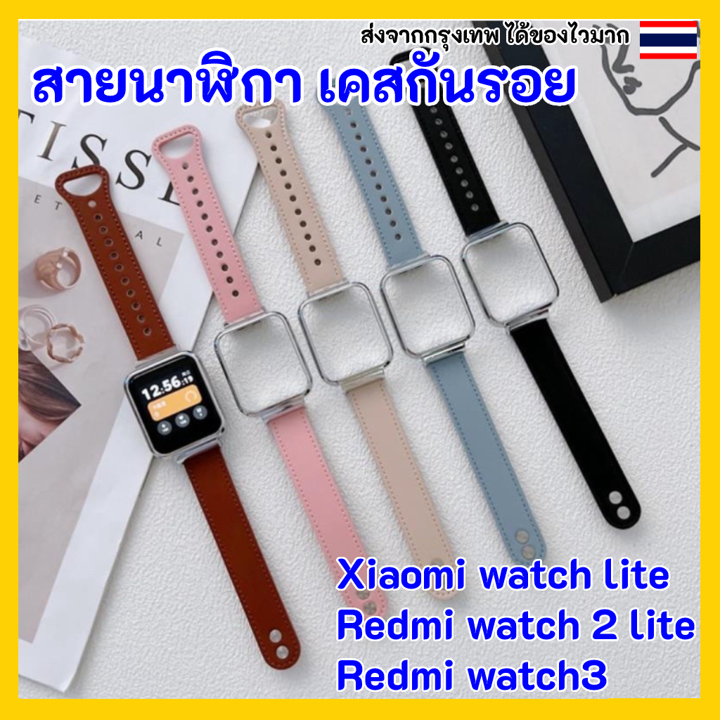 สายนาฬิกา Mi watch lite / Redmi watch 2 Lite / Redmi Watch 3 / 3 active