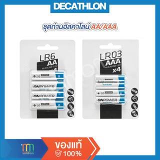 DECATHLON ถ่านอัลคาไลน์  ชุดถ่านอัลคาไลน์ 4 ก้อน LR06 ,LR03 ขนาด AA,AAA